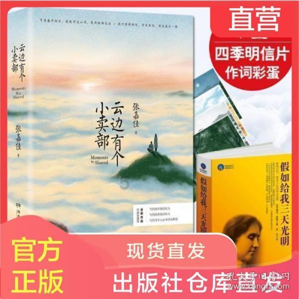 大家会介意自己闺蜜有其它更好的朋友吗？游戏画面
