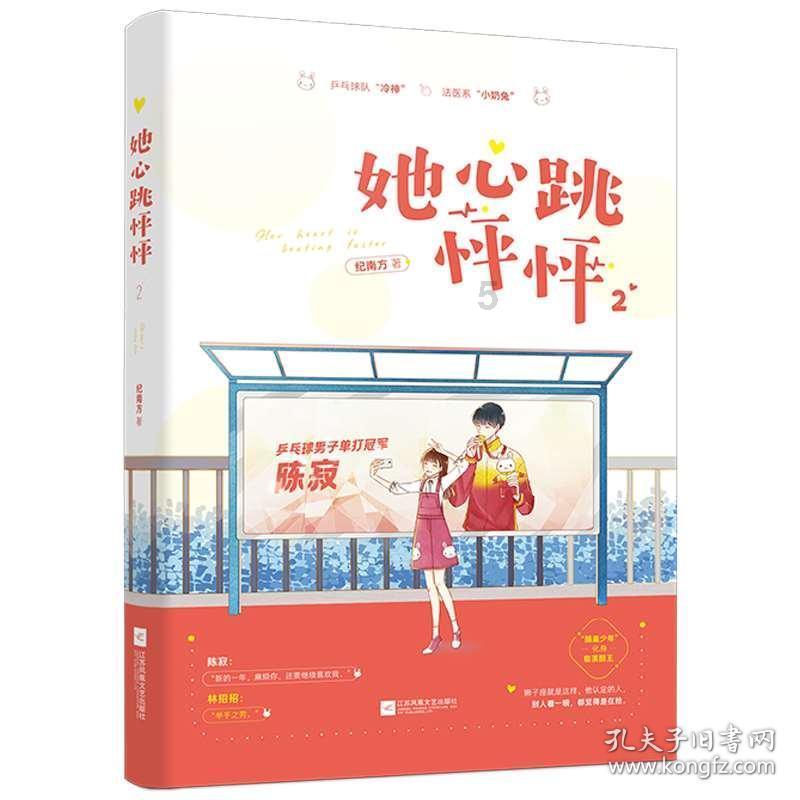新大话3免费版